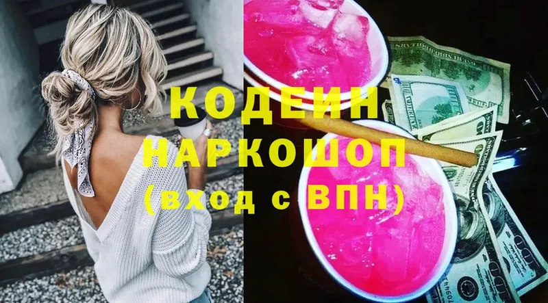 цена   Железногорск  Кодеин напиток Lean (лин) 